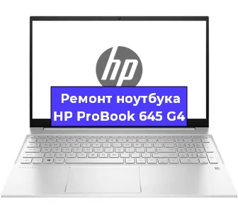 Замена разъема питания на ноутбуке HP ProBook 645 G4 в Санкт-Петербурге